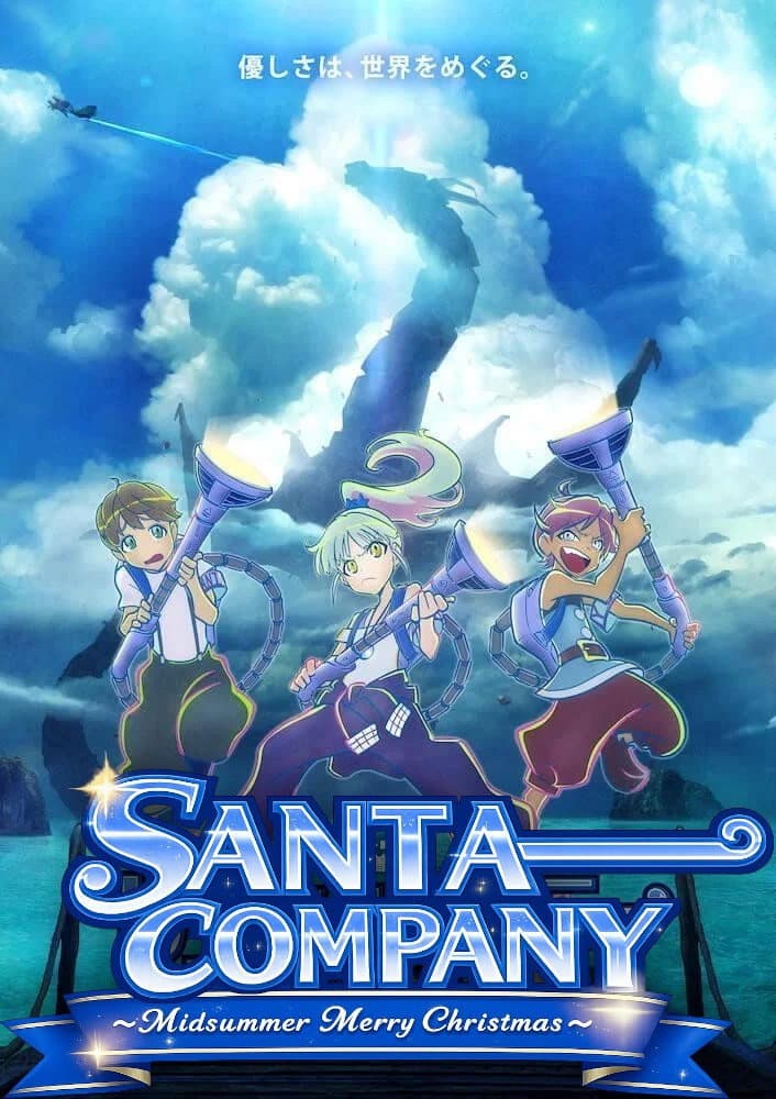 Poster di SANTA COMPANY ~Midsummer Merry Christmas~