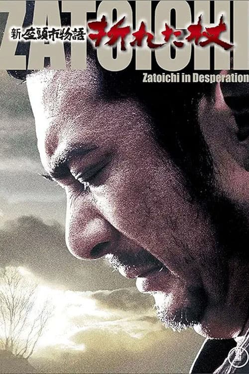 Poster di Zatôichi in Desperation