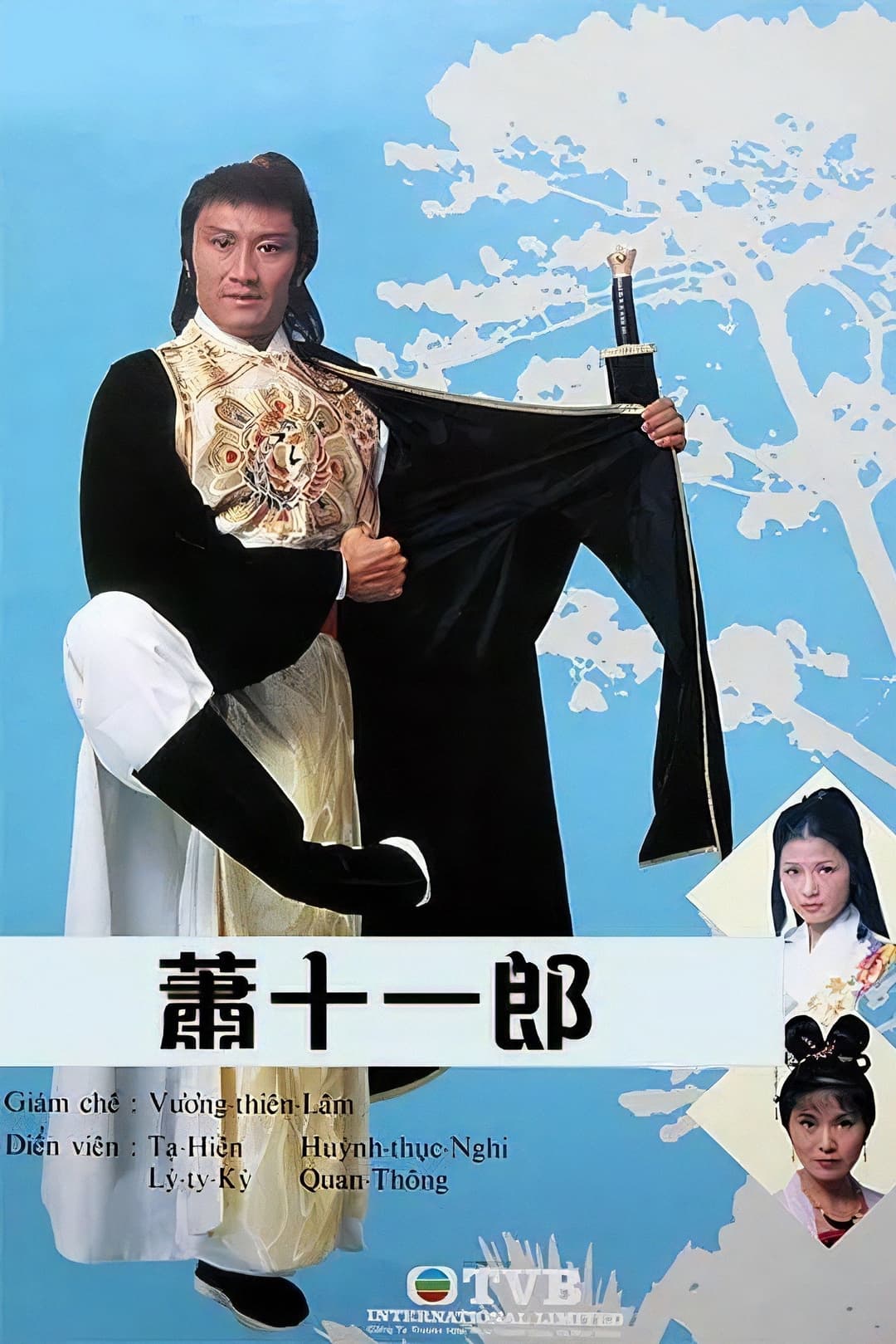 Poster di 蕭十一郎