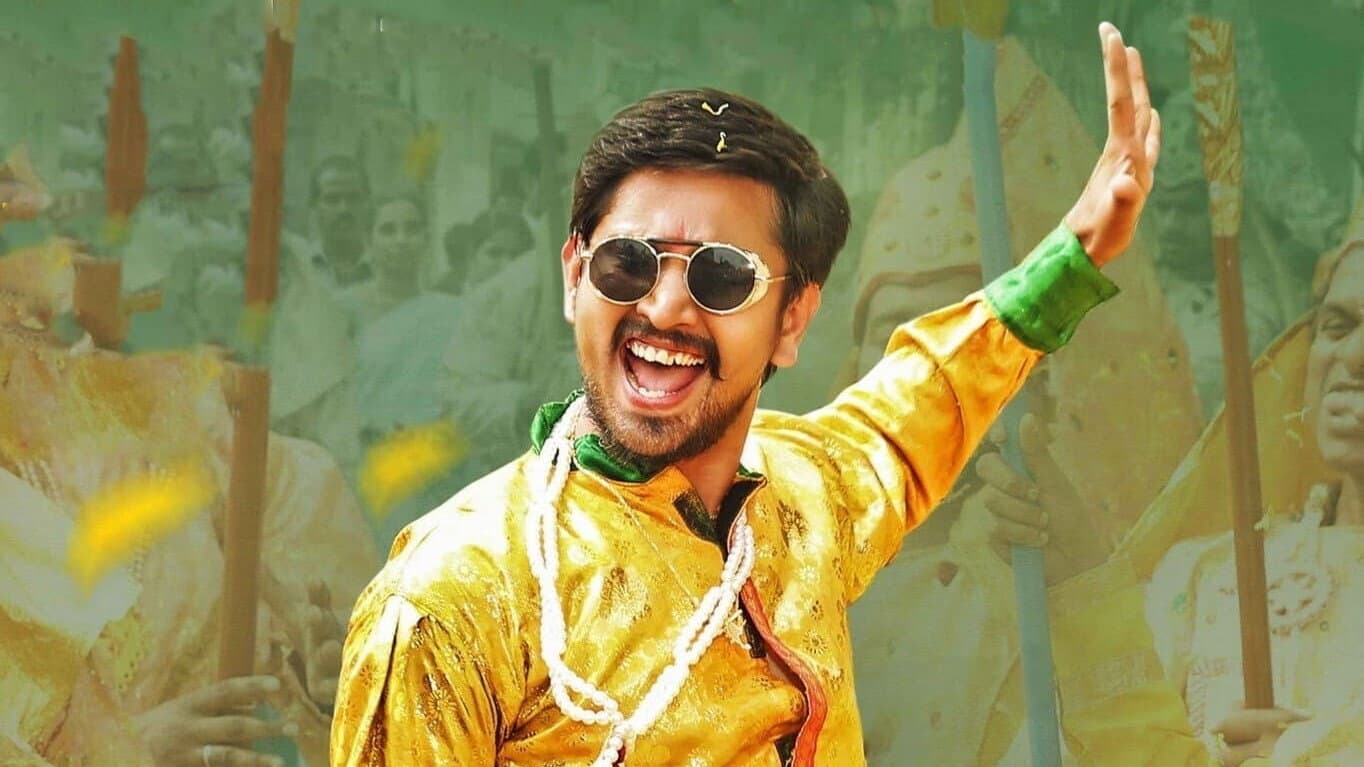 అనుభవించు రాజా - immagine