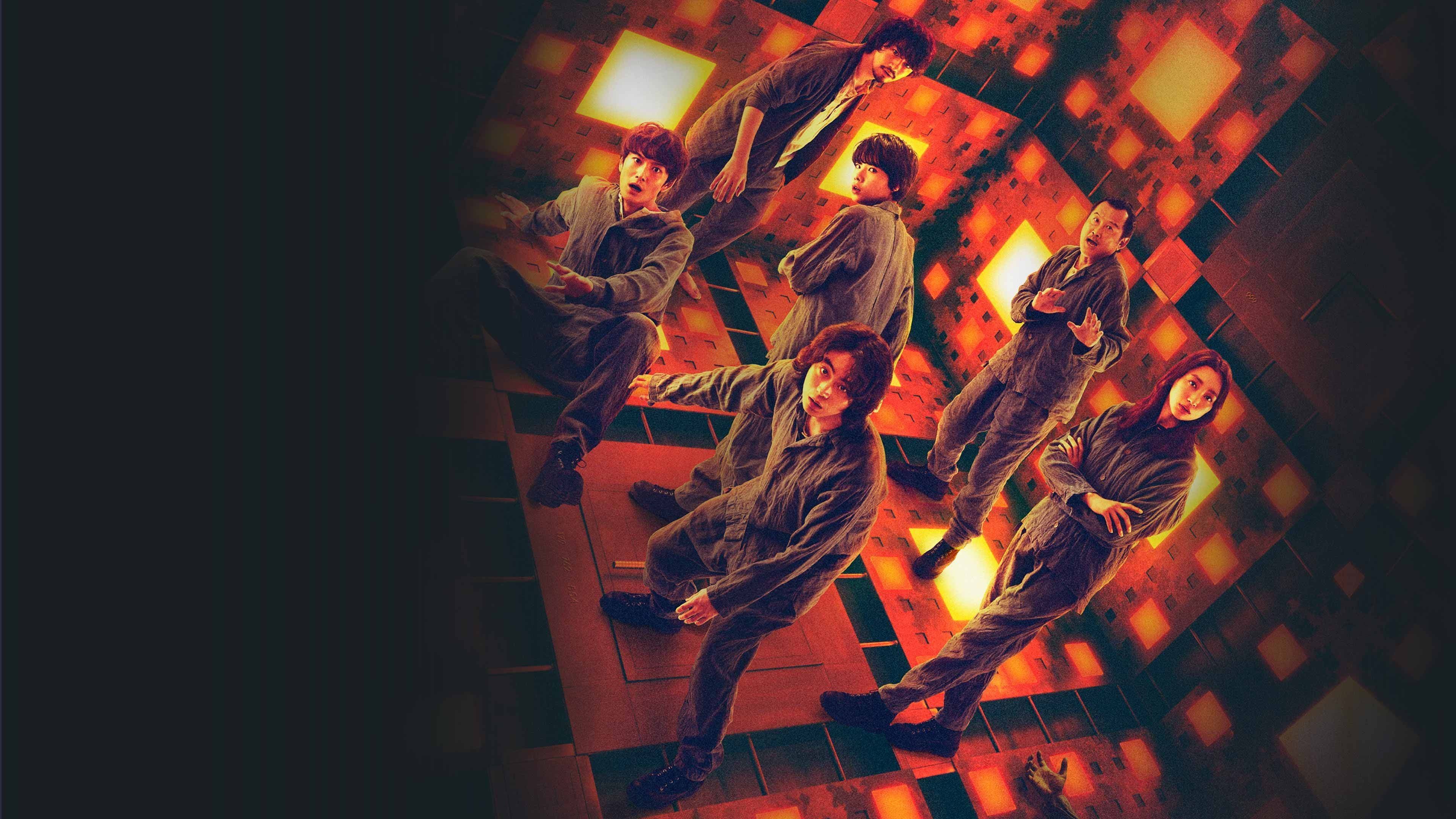 CUBE 一度入ったら、最後 - immagine