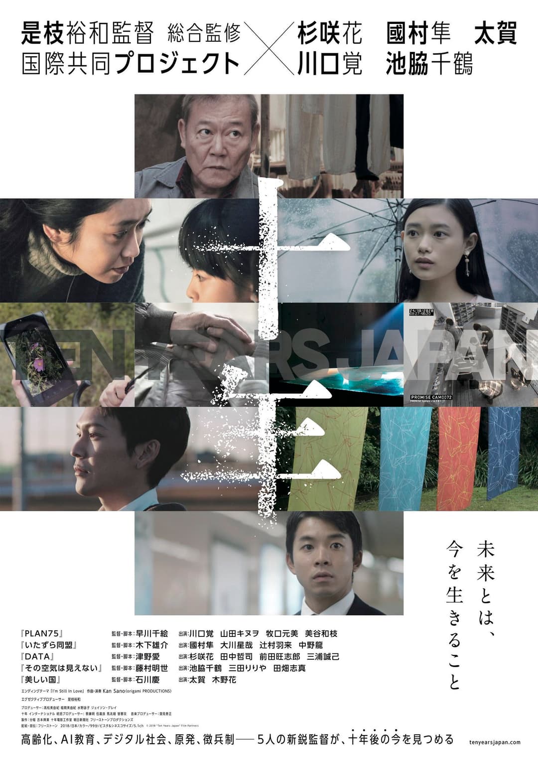 Poster di Ten Years Japan
