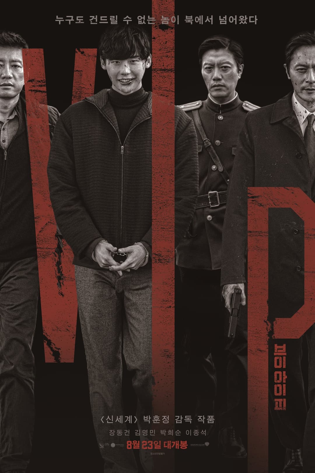 Poster di V.I.P.
