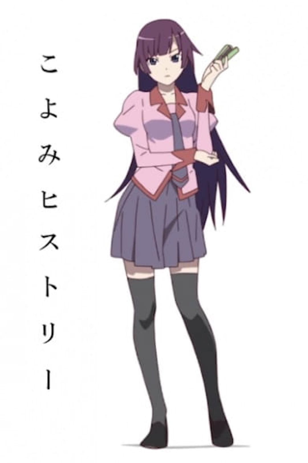 Poster di こよみヒストリー