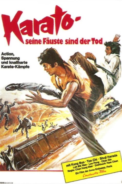 Poster di 除暴