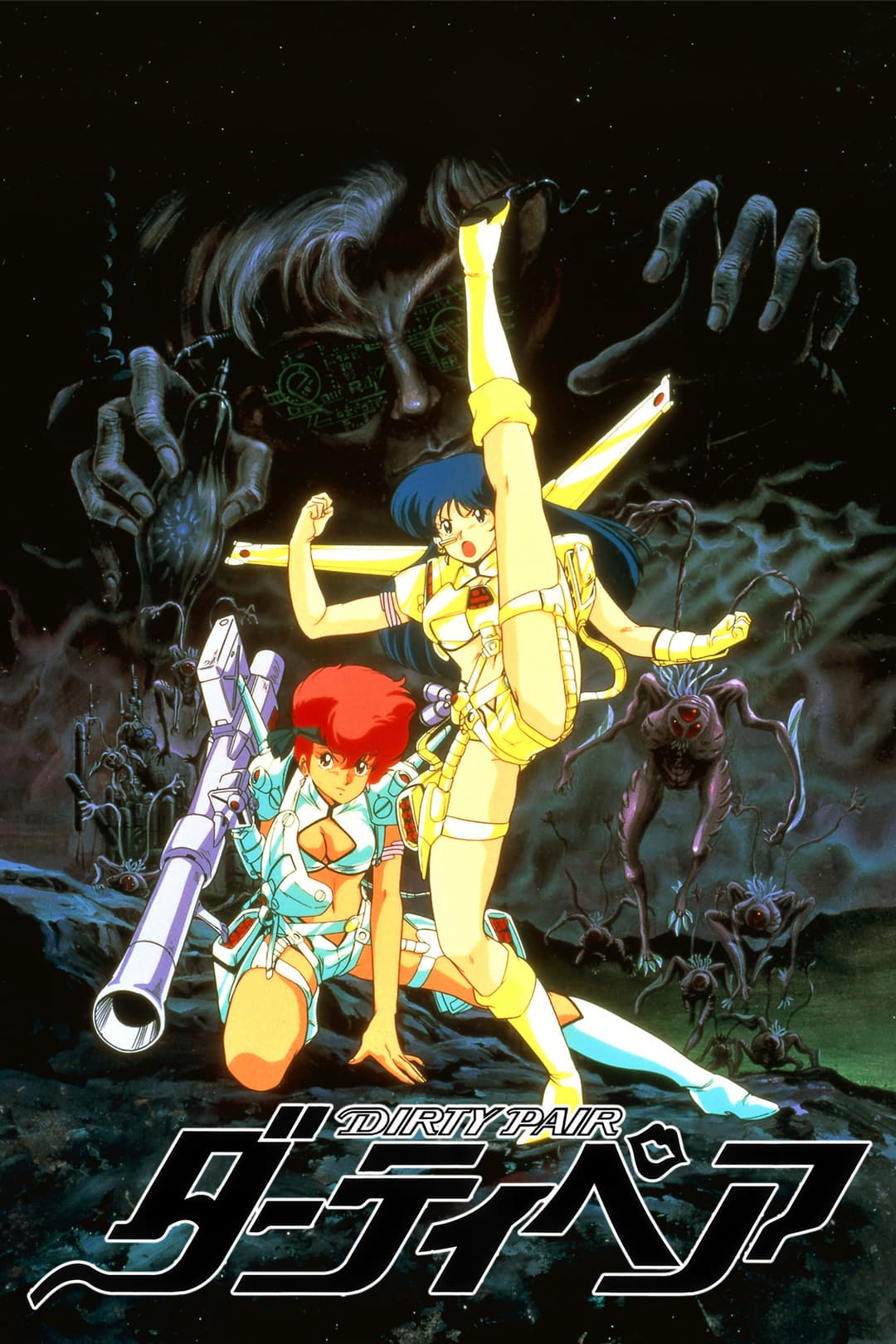 Poster di Dirty Pair: Project EDEN