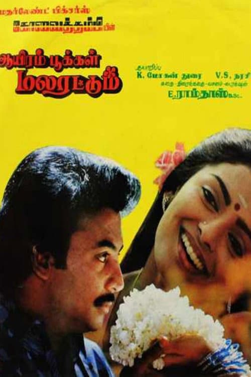 Poster di ஆயிரம் பூக்கள் மலரட்டும்