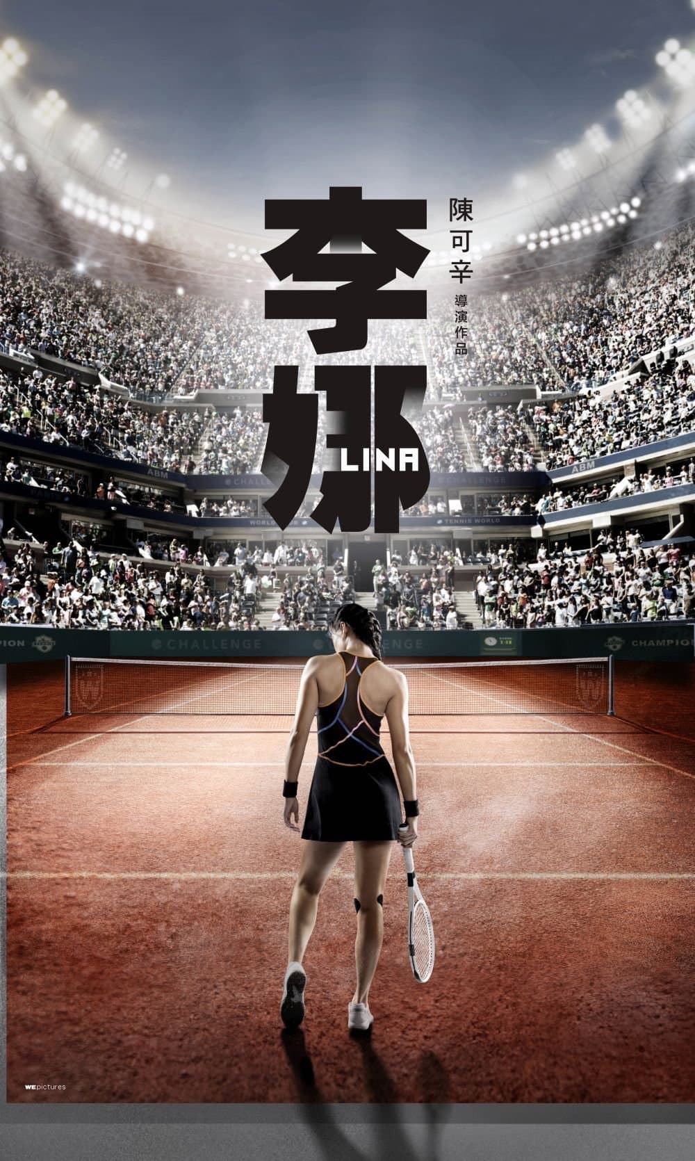 Poster di 独自·上场