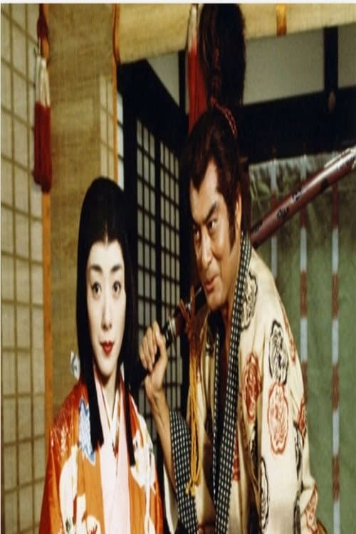 Poster di 織田信長