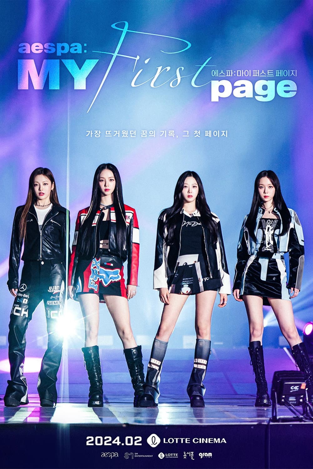 Poster di 에스파: 마이 퍼스트 페이지
