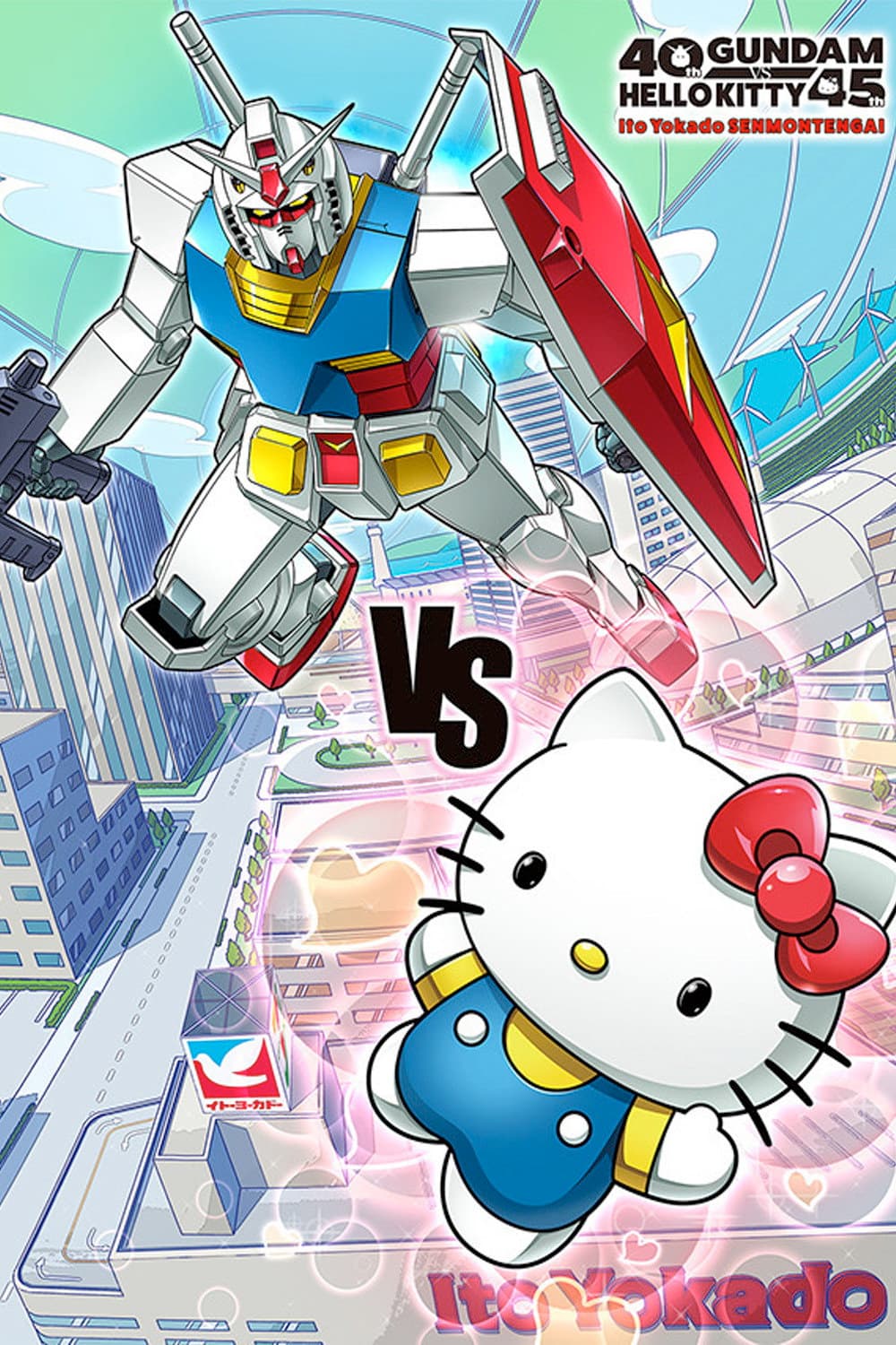 Poster di Gundam vs Hello Kitty