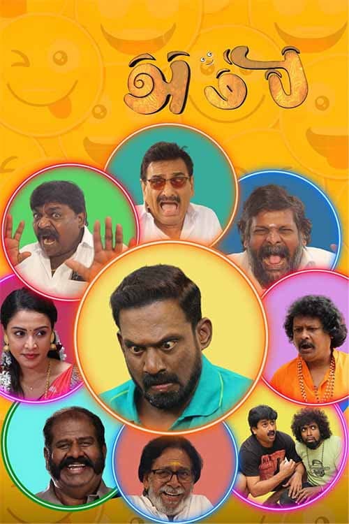 Poster di அம்பி