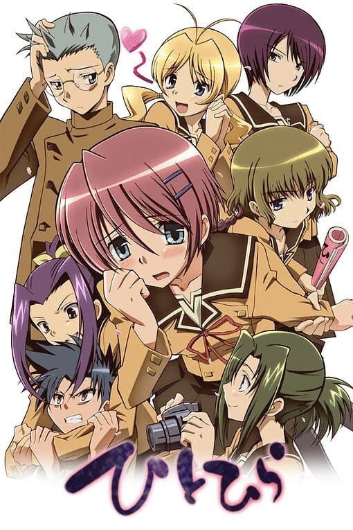 Poster di Hitohira