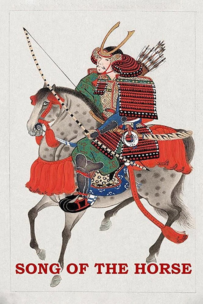 Poster di 馬の歌