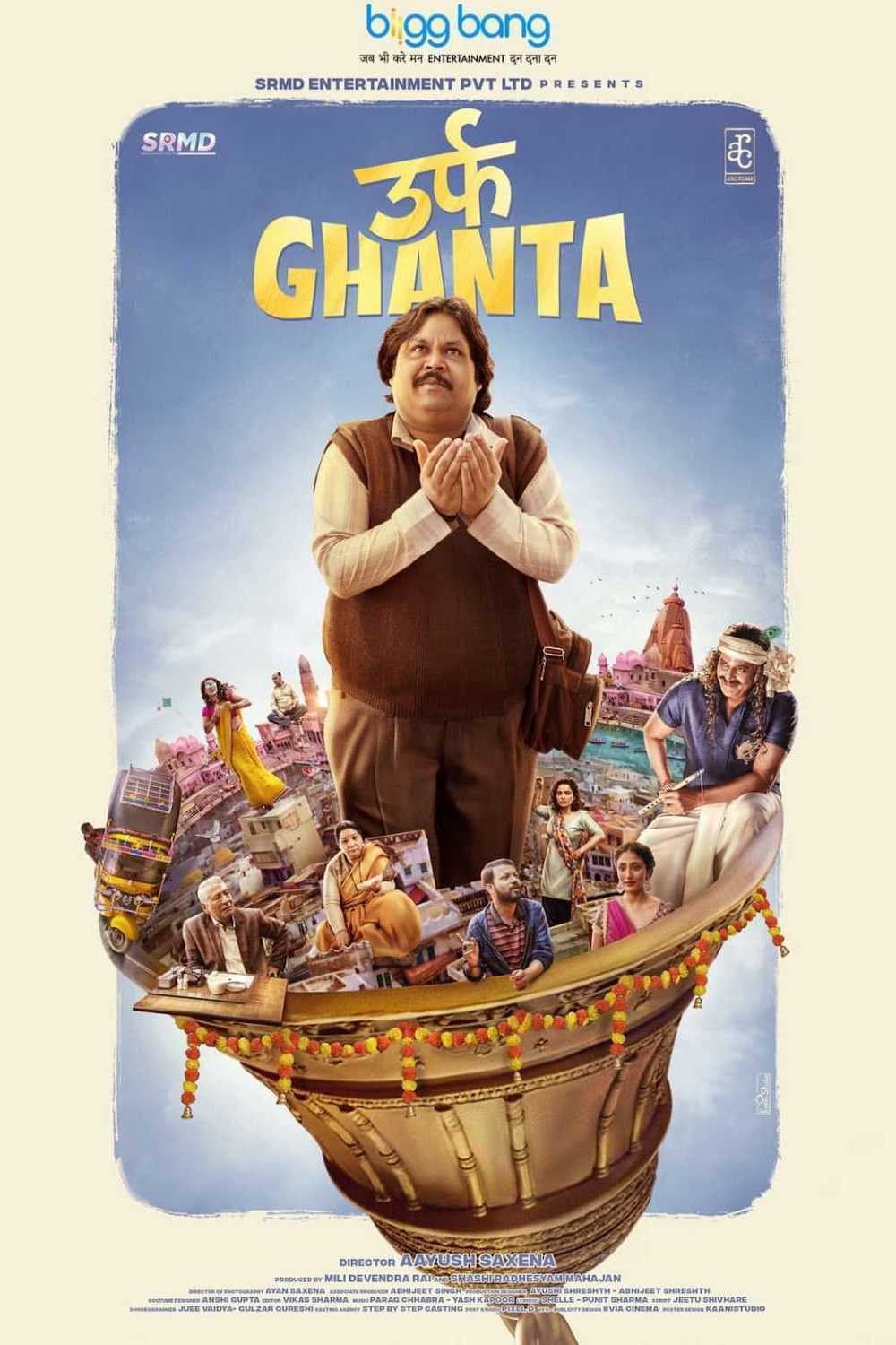 Poster di उर्फ़ घंटा