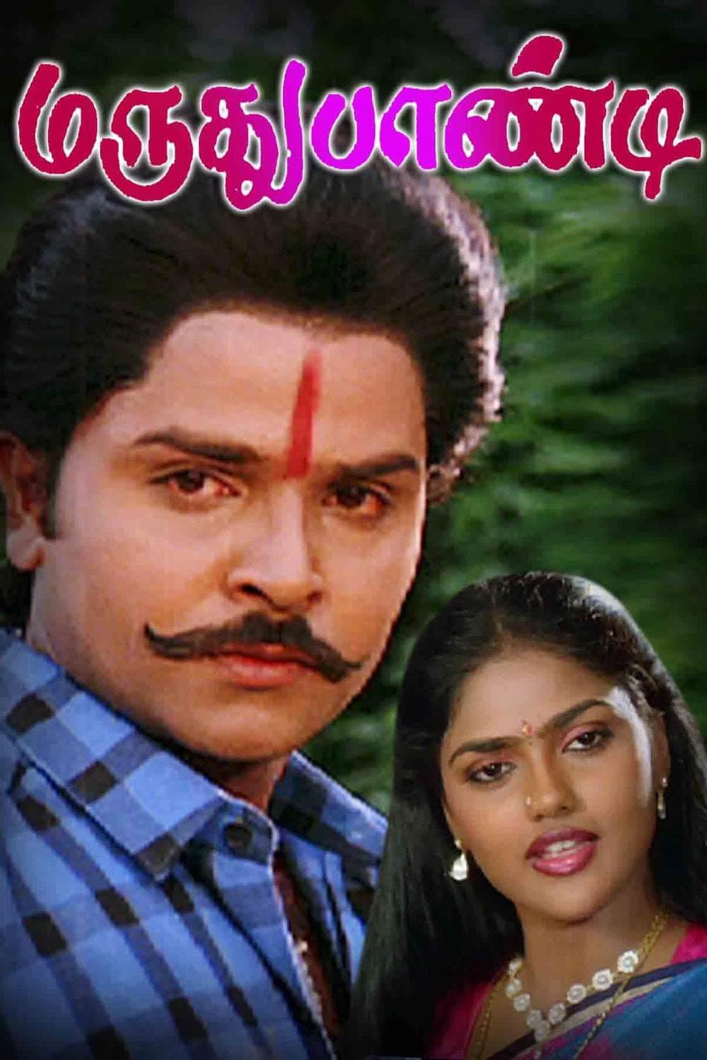 Poster di மருதுபாண்டி