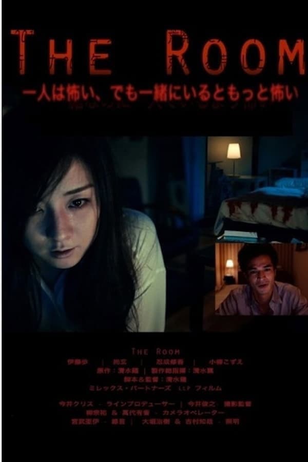 Poster di The Room