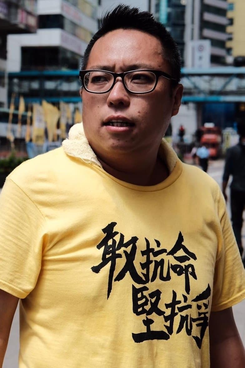 譚得志