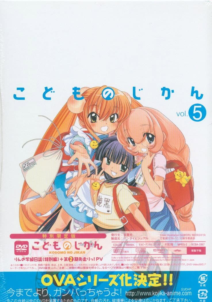 Poster di こどものじかん りんの学級日誌（特別編）