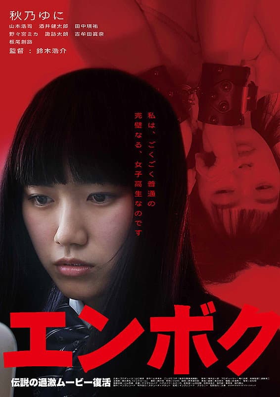 Poster di Stop the Bitch Campaign Reboot