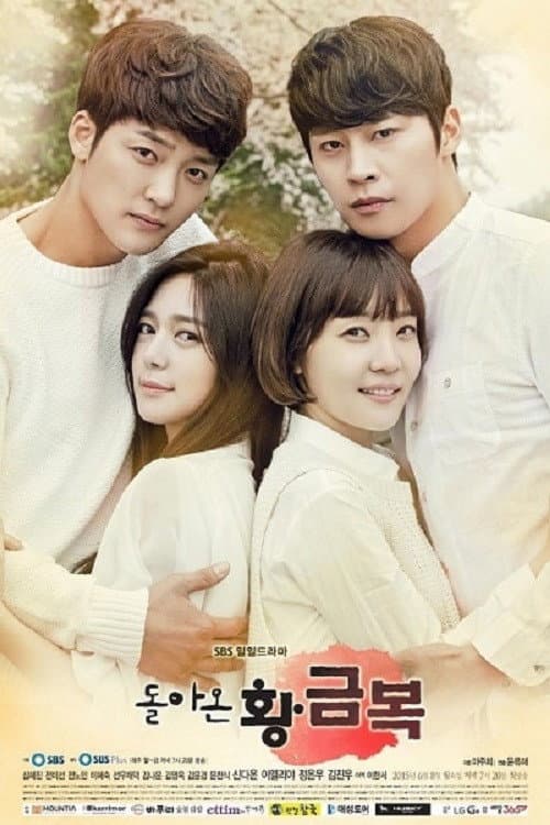 Poster di 돌아온 황금복