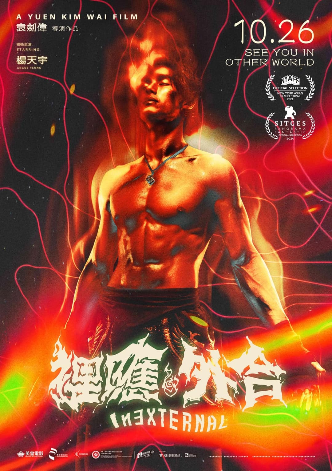 Poster di 裡應外合