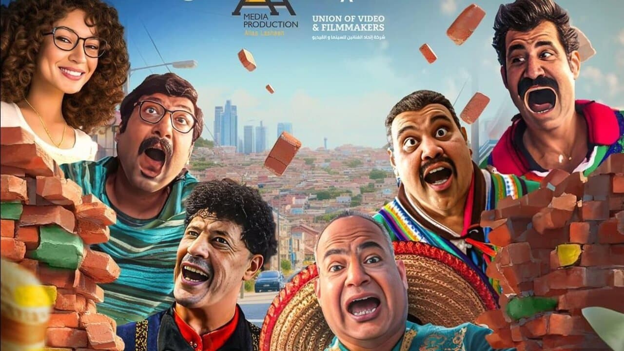 التجربة المكسيكية - immagine