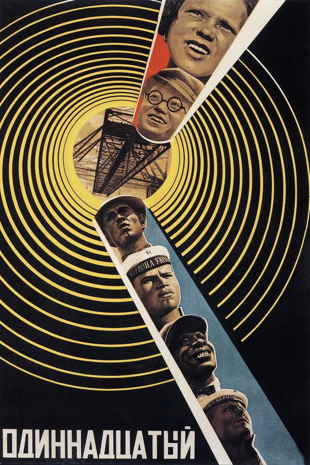 Poster di L'undicesimo