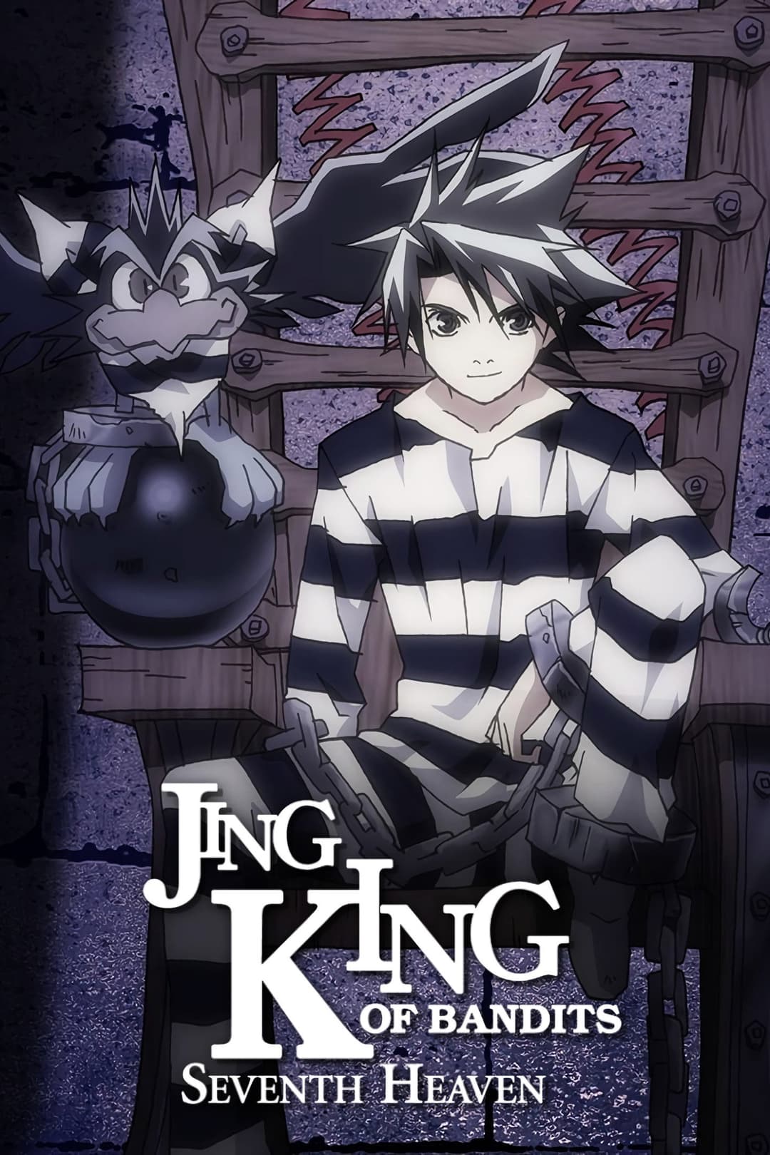 Poster di 王ドロボウ Jing in Seventh Heaven