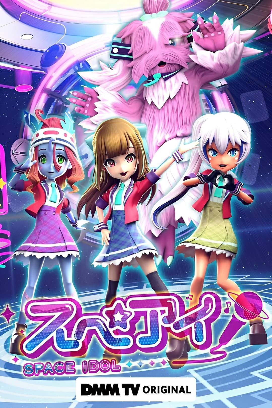 Poster di スペアイ