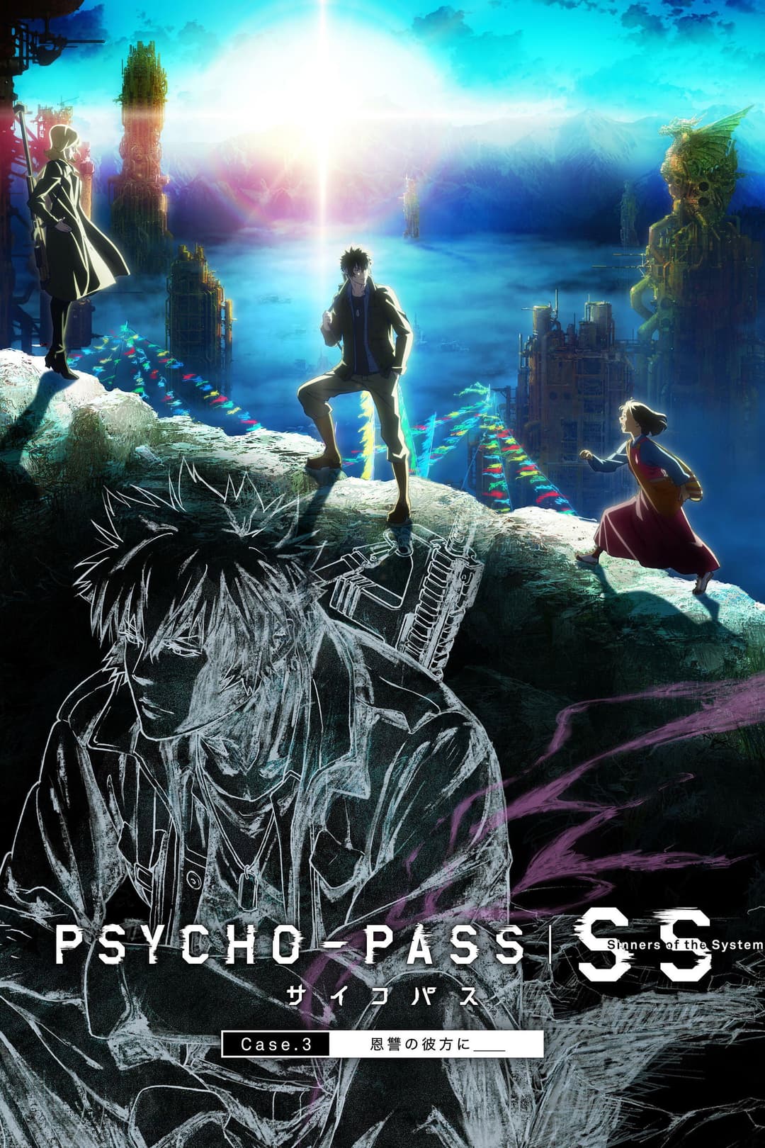 Poster di PSYCHO-PASS サイコパス Sinners of the System Case.3「恩讐の彼方に＿＿」