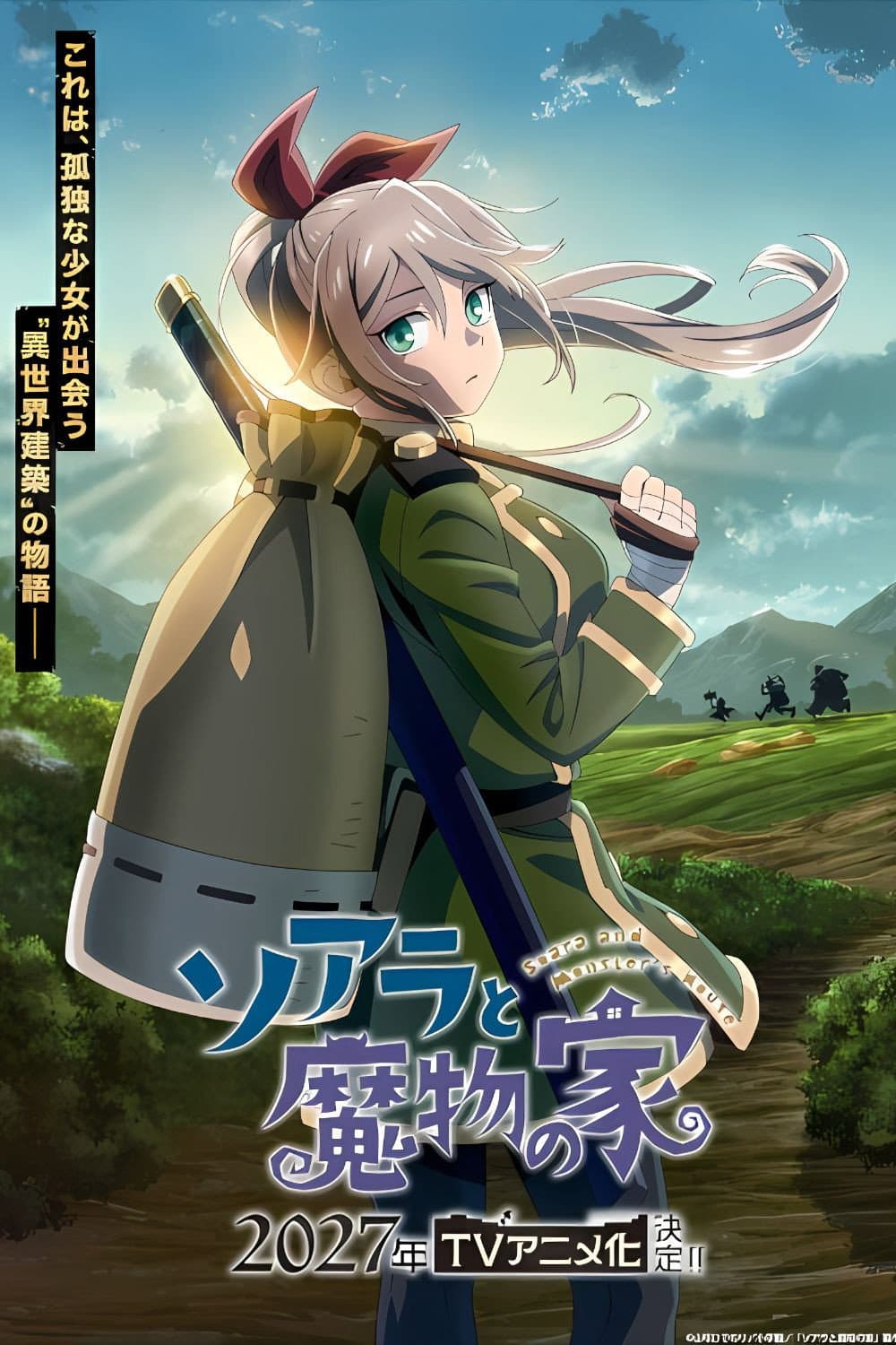 Poster di ソアラと魔物の家