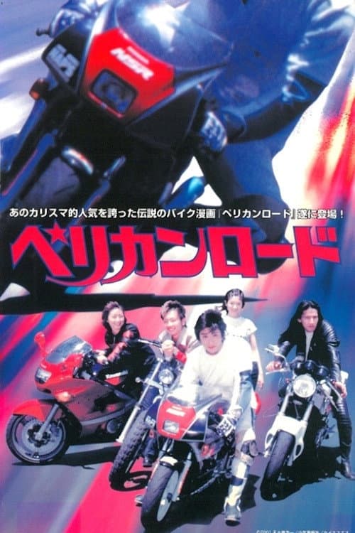 Poster di Pelican Road