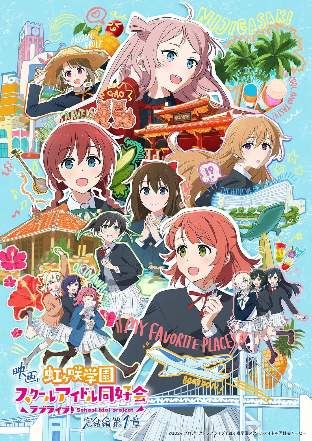 Poster di ラブライブ！虹ヶ咲学園スクールアイドル同好会 完結編 第1章