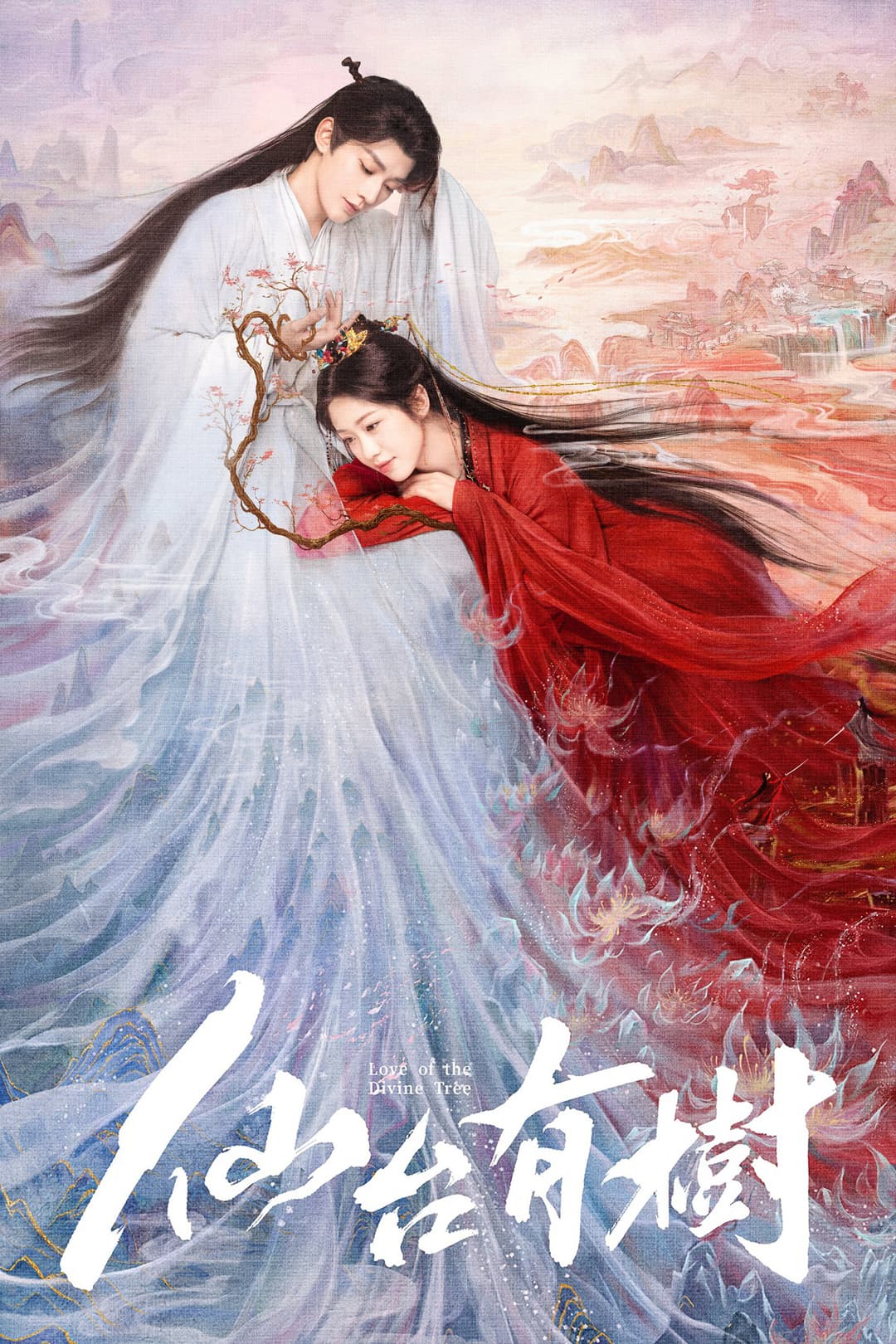 Poster di 仙台有树