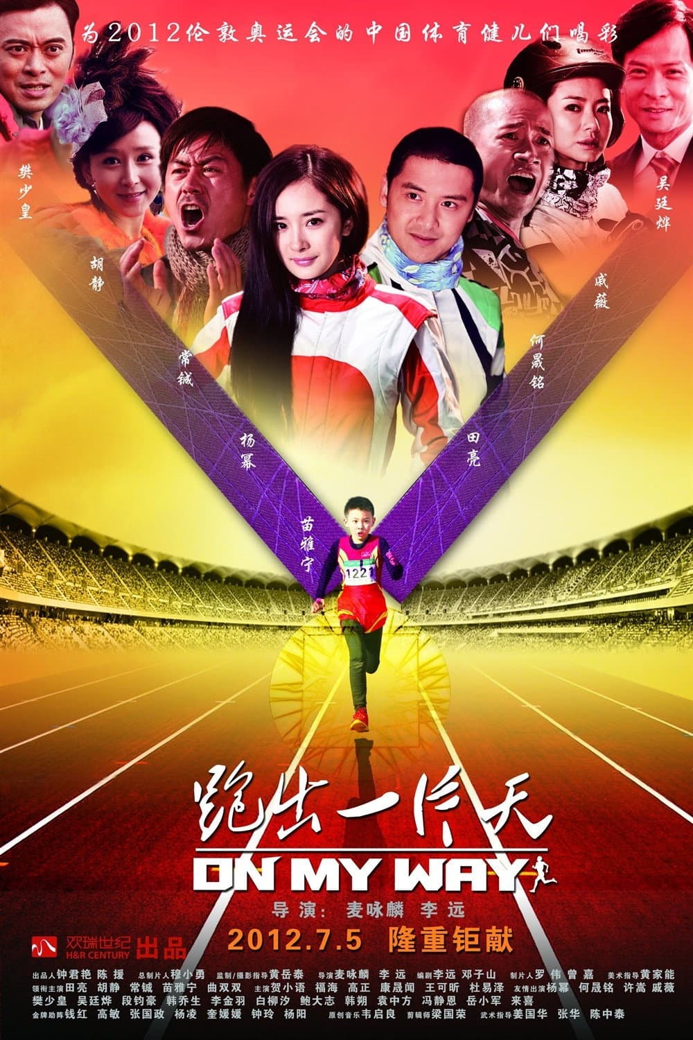 Poster di 跑出一片天