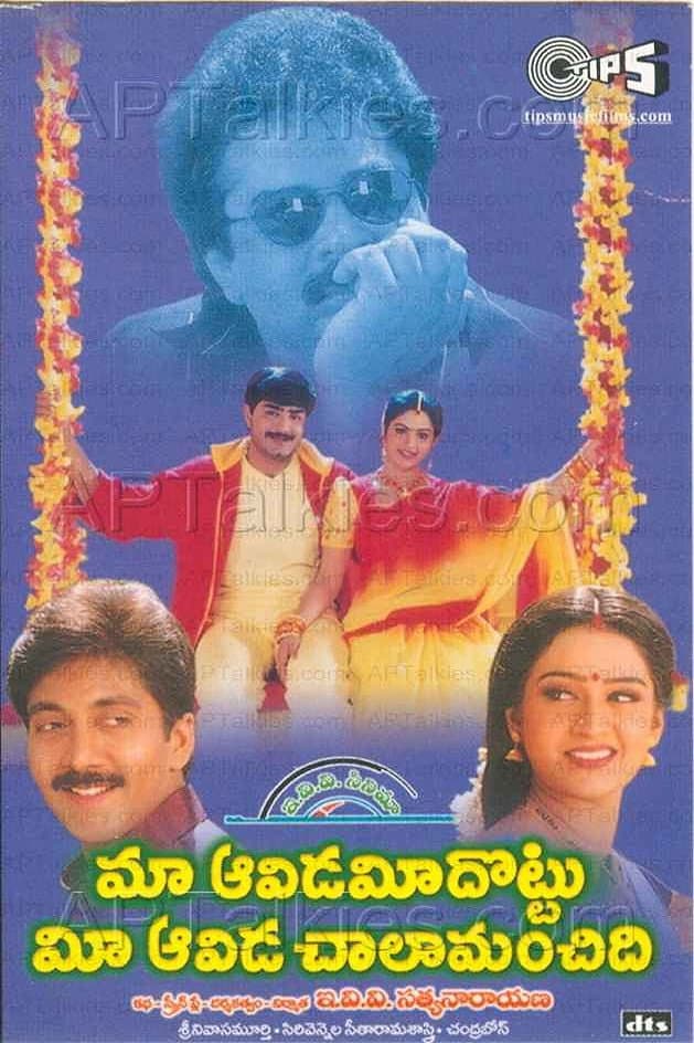 Poster di Maa Aavida Meeda Ottu Mee Aavida Chala Manchidi