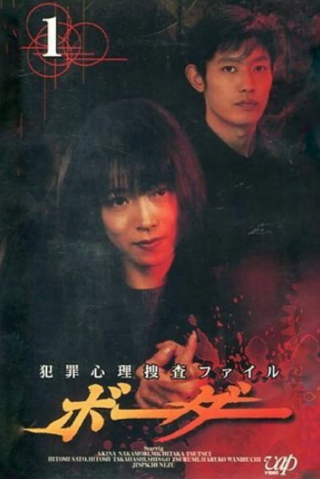 Poster di ファイル ボーダー