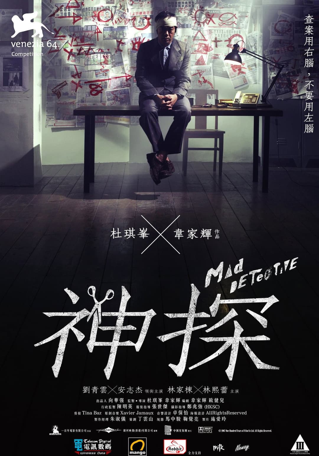 Poster di Mad Detective