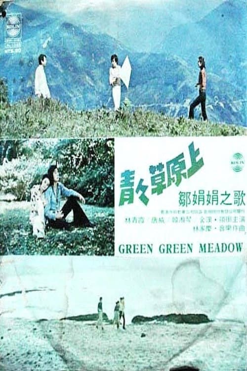 Poster di Qing qing cao yuan shang