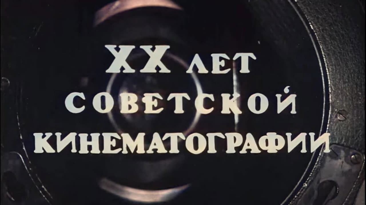 Наше кино - immagine