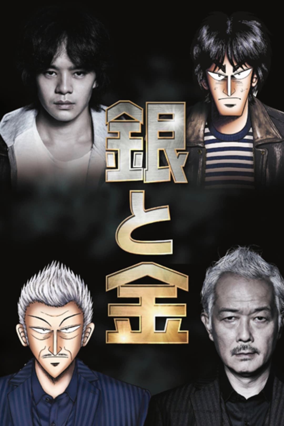 Poster di Silver and Gold