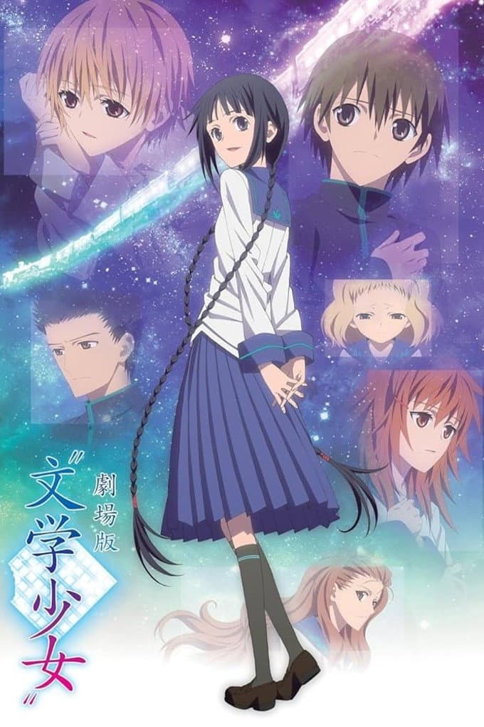 Poster di 劇場版“文学少女”