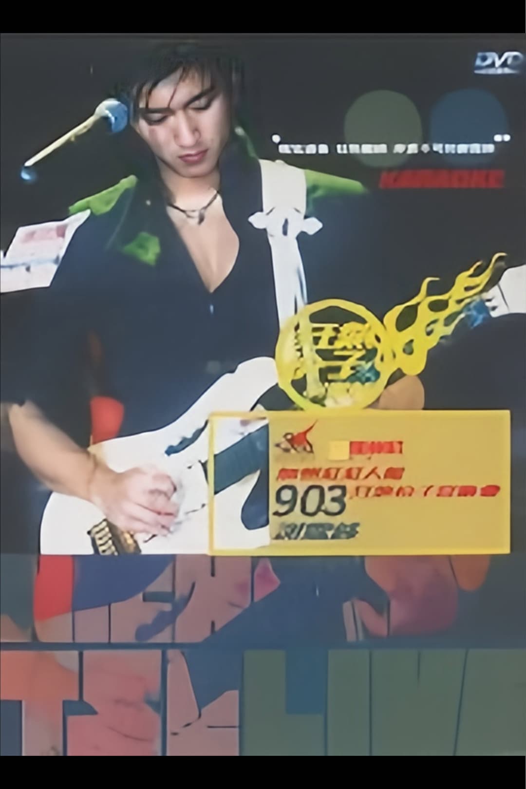 Poster di 谢霆锋903狂热份子音乐会