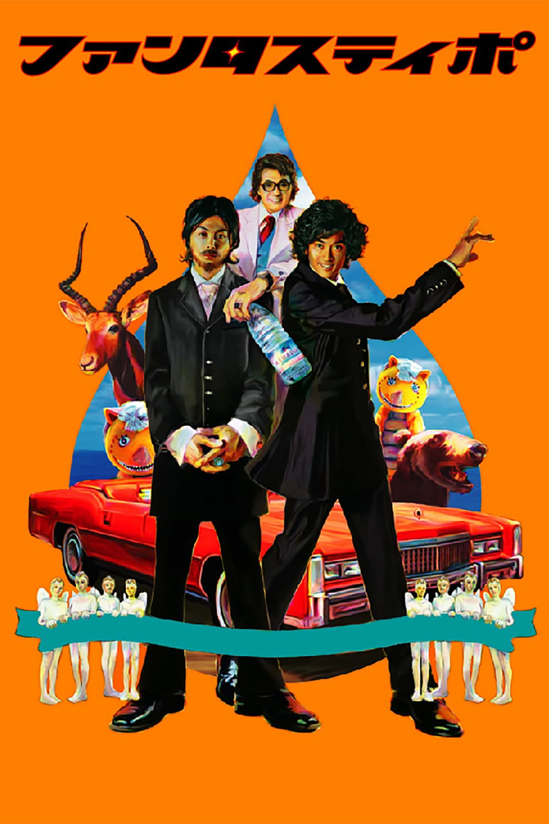 Poster di ファンタスティポ