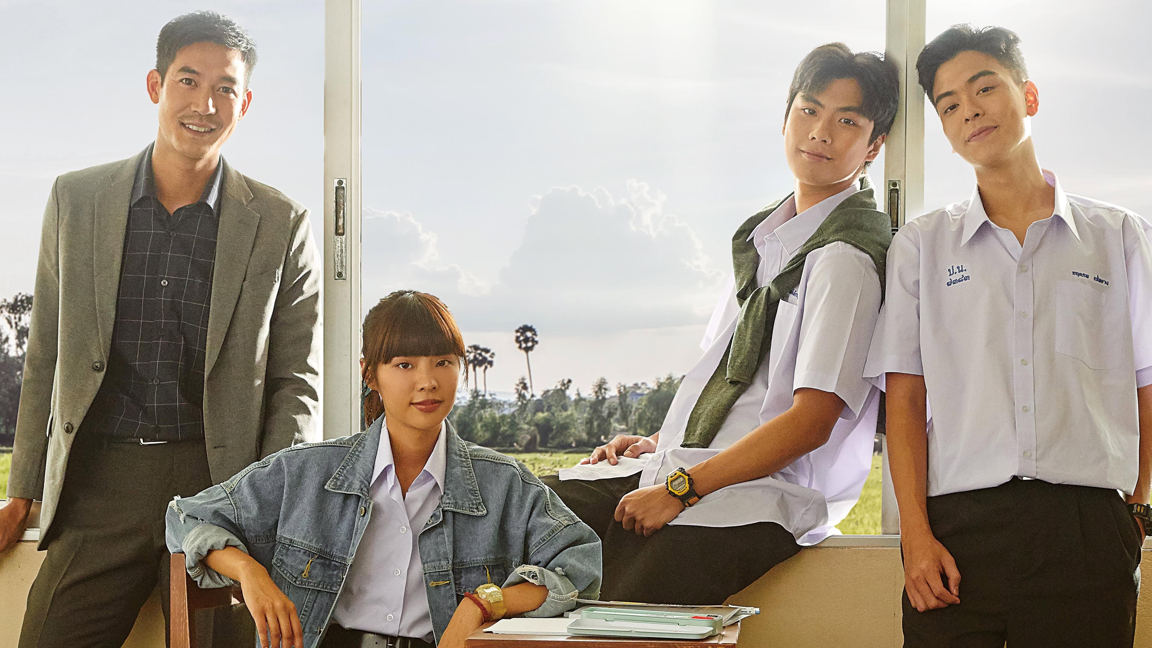 ดิว ไปด้วยกันนะ - immagine