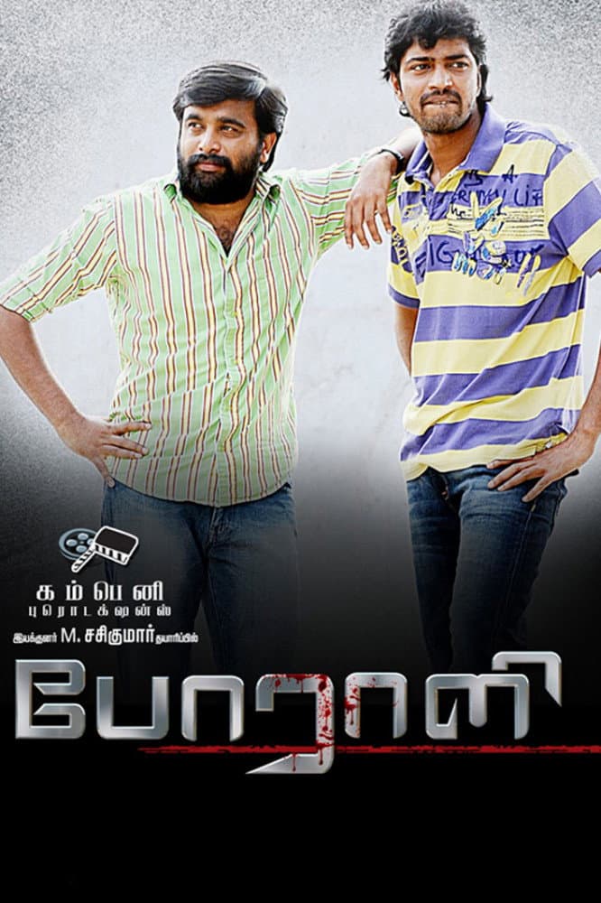 Poster di போராளி