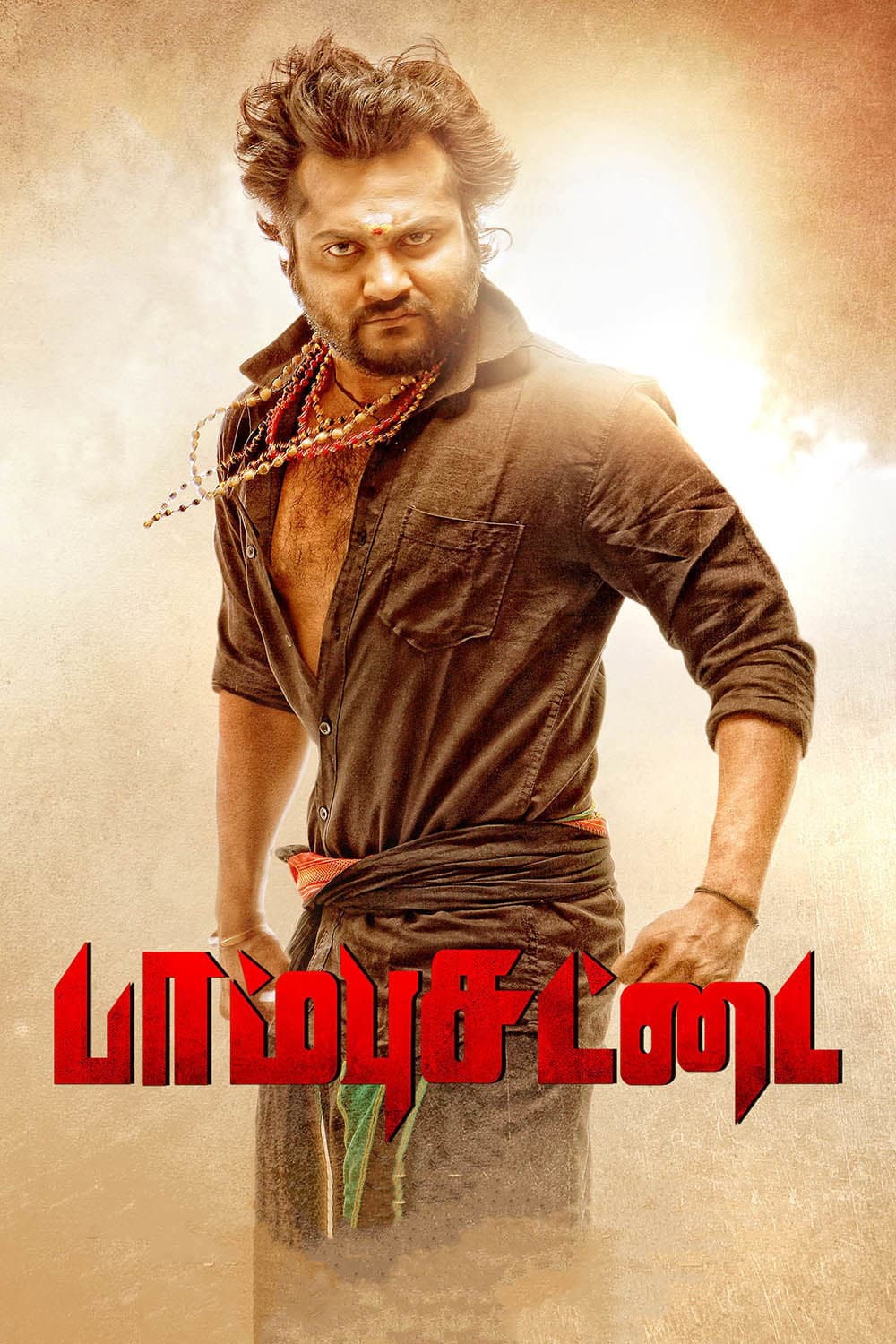 Poster di பாம்பு சட்டை