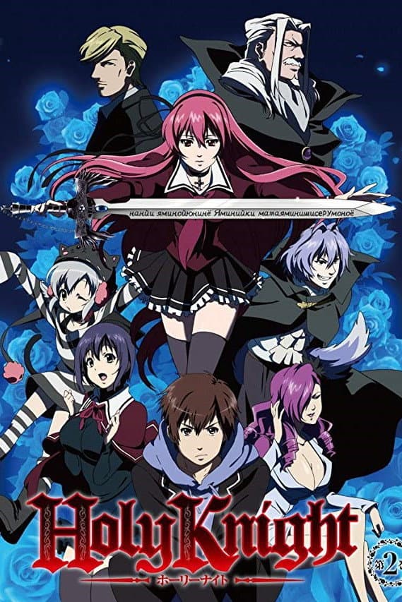Poster di Holy Knight