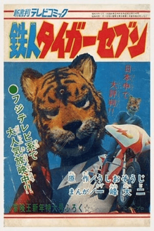 Poster di Tiger Man